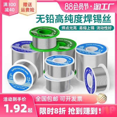 指尖上的锻造 网购焊锡，如何重塑每个人的电子创客梦